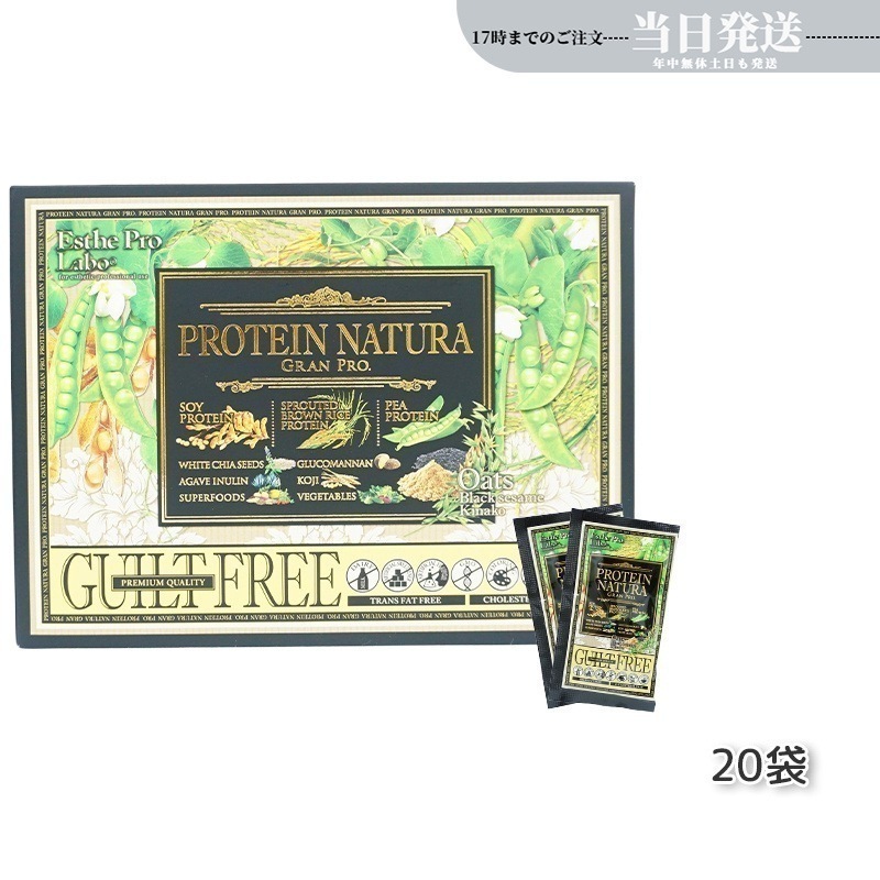 エステプロラボ プロテイン ナチュラ グランプロ オーツ 黒ごまきな粉 20袋