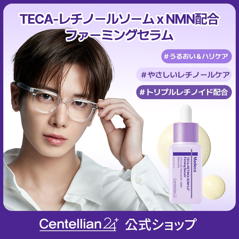 Qoo10] センテリアン24 新登場！【公式】マデカテカレチノールソー