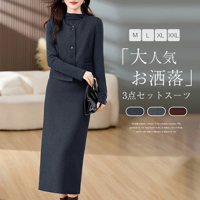 【2026年大人気】 フォーマル 3点セット ツイード レディース スカート きれいめ ツイードセットアップ ジレ ベスト Tシャツ スカート 上品 ビジネス 通勤OL セレモニー 演奏会 発表会 卒
