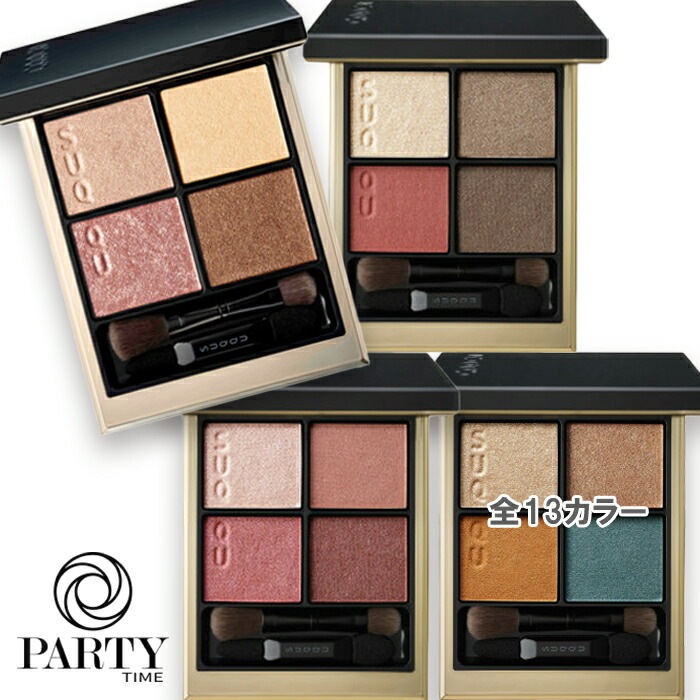 SUQQU シグニチャー カラー アイズ