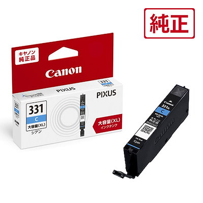 他サイト： キヤノン BCI-331XLC インクの商品画像
