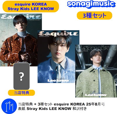 Qoo10] ESQUIRE [当店特典7枚] + 和訳付き 3種セッ
