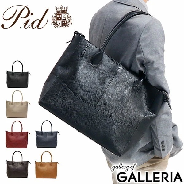 ピーアイディー トート P.i.d レザートートバッグ Subir スビル フォーマル ビジネス 通勤 A4 18L レザー 本革 メンズ レディース PID PAM101