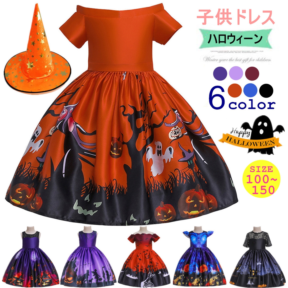 ハロウィン 子供 女の子 ドレス 超可愛い レース 花柄 ワンピース 仮装子供用 ウィッチ キッズ ハロウィーンコスプレ 450,000円