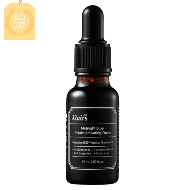 [hyuk PICK] [韓国人気／日本人気] ミッドナイトブルー ユース アクティベイティング ドロップ 20ml, 1個, 人気アンプル, デイリーアンプル