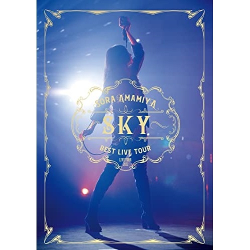 雨宮天 ライブツアー2022 BEST LIVE TOUR -SKY-(初回.. ／ 雨宮天 (Blu-ray) SMXL-23