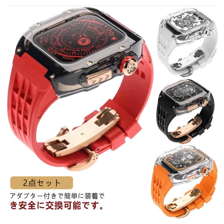 アップルウォッチ バンド ケース 1点セット シリコン ラバーバンド Apple Watch ベルト 交換ベルト 替えベルト メンズ レディース 44mm 45mm 49mm アップルウォッチ ult
