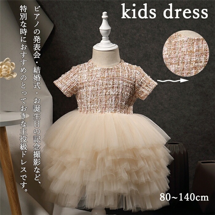 【大好評！最安値挑戦!】子供 ドレス ワンピース キッズドレス パーティードレス 子供 キッズ 花タップリ 結婚式/発表会/入園式/七五三/花童 ドレス ワンピースドレス ワンピース べアトップ 発表