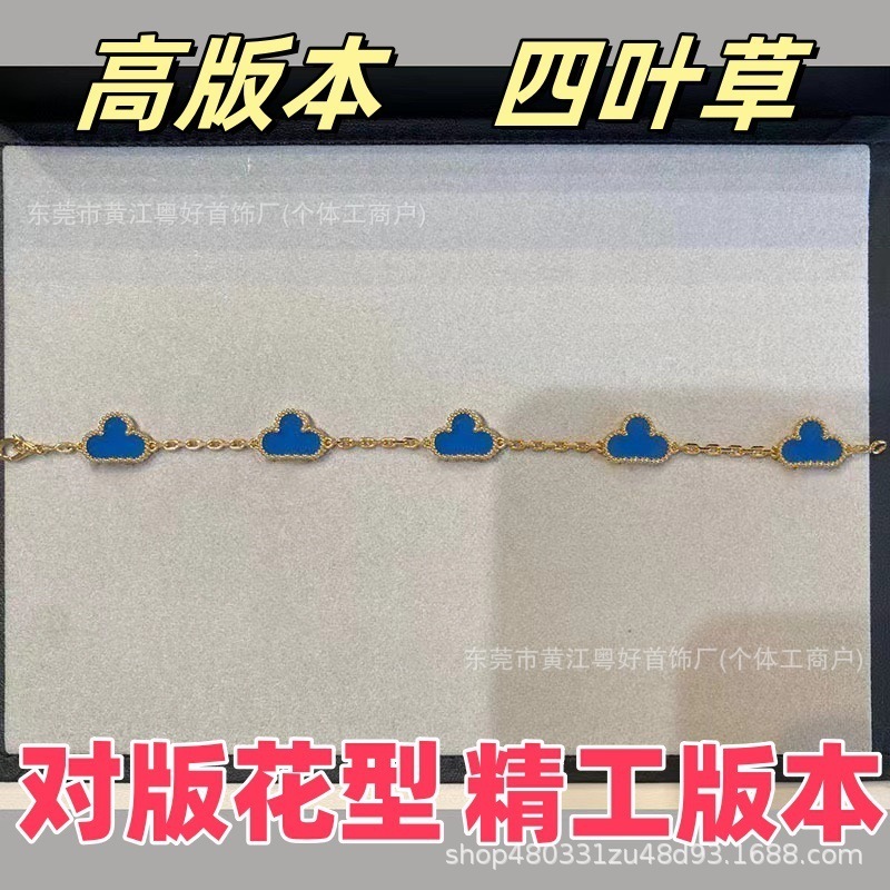 四つ葉のクローバーと五つ花のブレスレット高品質のVゴールドの太いチェーン18Kローズゴールドとホワイトマザーオブパールメッキ工場直販卸売