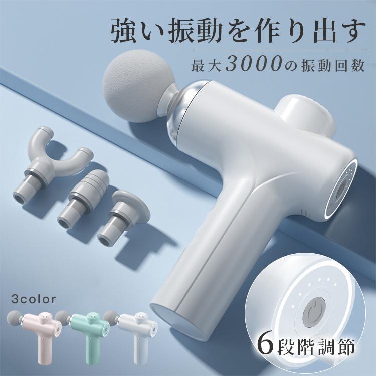 マッサージガン 筋膜リリース マッサージ器 振動器 ハンディマッサージャー マッサージ器 2500mAh大容量 健康グッズ 電動 マッサージ機 6段階調節 軽量 軽音 筋肉リラックス ス 23,288円