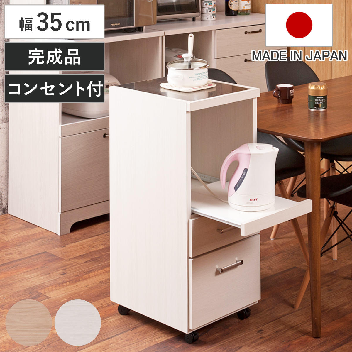 スリムキッチンワゴン 幅35cm ステンレス天板 スライド棚付き 2口コンセント 日本製 完成品 Sinker キッチンワゴン スリム 隙間収納 キャスター付 ワゴン スライド棚 作業台