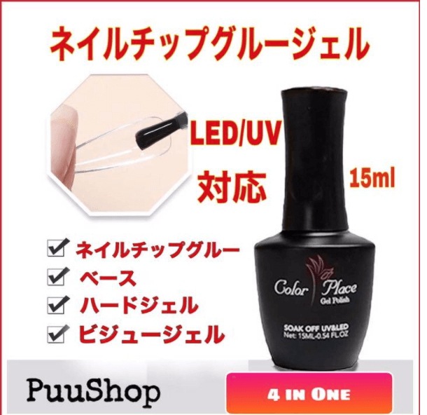 Qoo10 ネイルチップグルー グルージェル ネイ ネイル