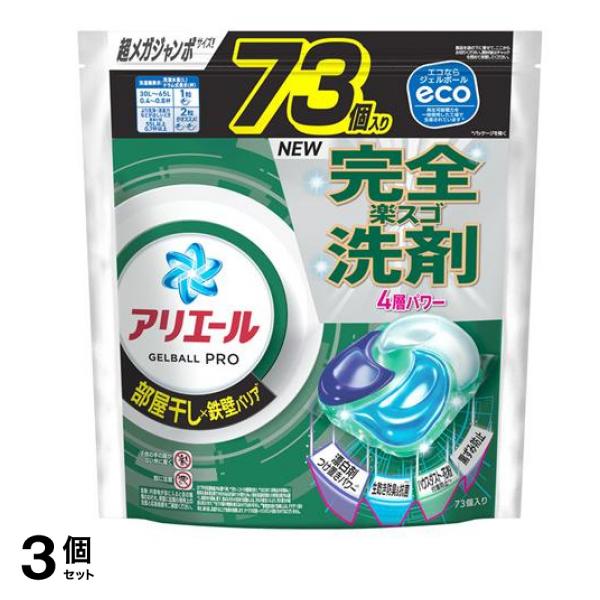 アリエール ジェルボール プロ 部屋干し用 73個入 (詰め替え用 超メガジャンボサイズ) 3個セット