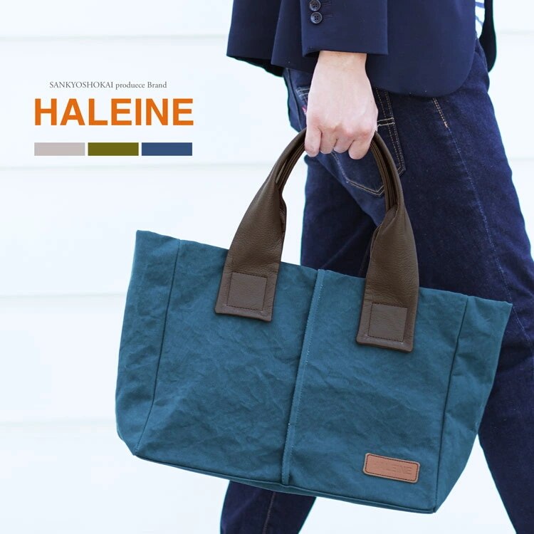 [HALEINE]ウォッシュ加工アーミーダックハンドバッグ