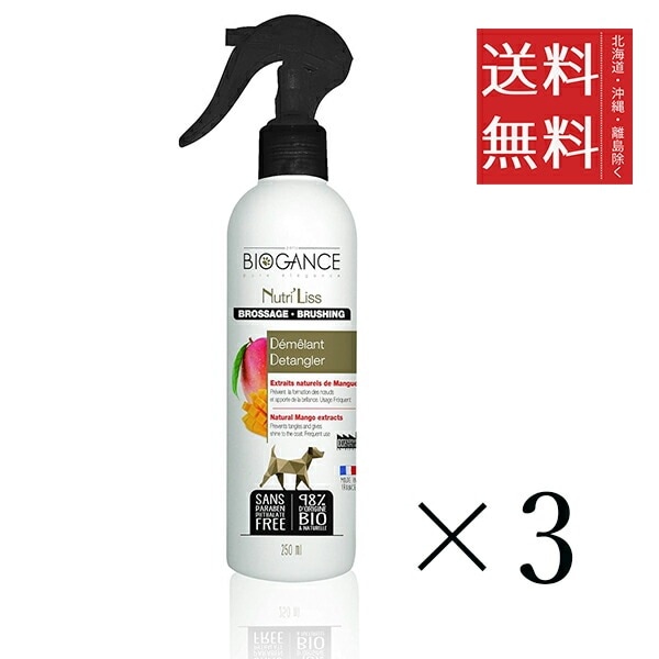 【3個セット】INO BIOGANCE バイオガンス ニュートリ・リス ブラッシングローション 犬用 250ml まとめ買い 保湿スプレー トリミング 送料無料 4,753円