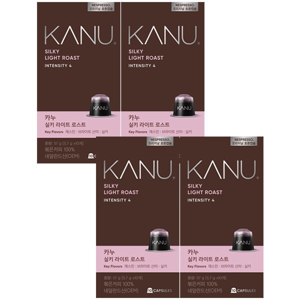 カヌー·カプセルコーヒー シルキーライト（ネスプレッソ互換） 40カプセル
