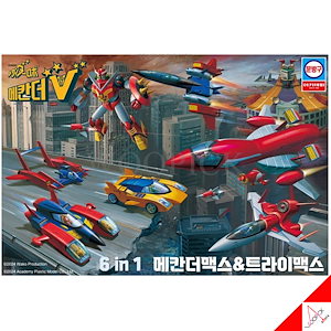 Academy/6 in 1/メカンダーマックス & トライマックス/メカンダーv/ロボット/プラモデル/Hobby Plastic Hobby Model Kit #15822