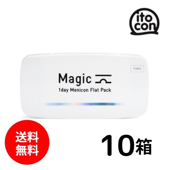 Magic toric 乱視用 30枚入り 10箱