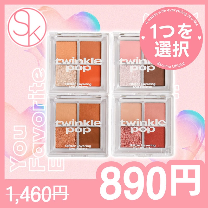 Qoo10] トゥインクルポップ グリッターレイヤリングアイパレット 4種