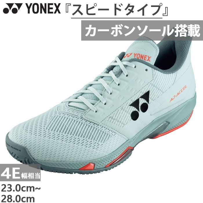 4E幅　ワイド オールコート用 メンズ レディース パワークッション アドアクセル ワイドAC テニスシューズ ローカット SHTAAWA