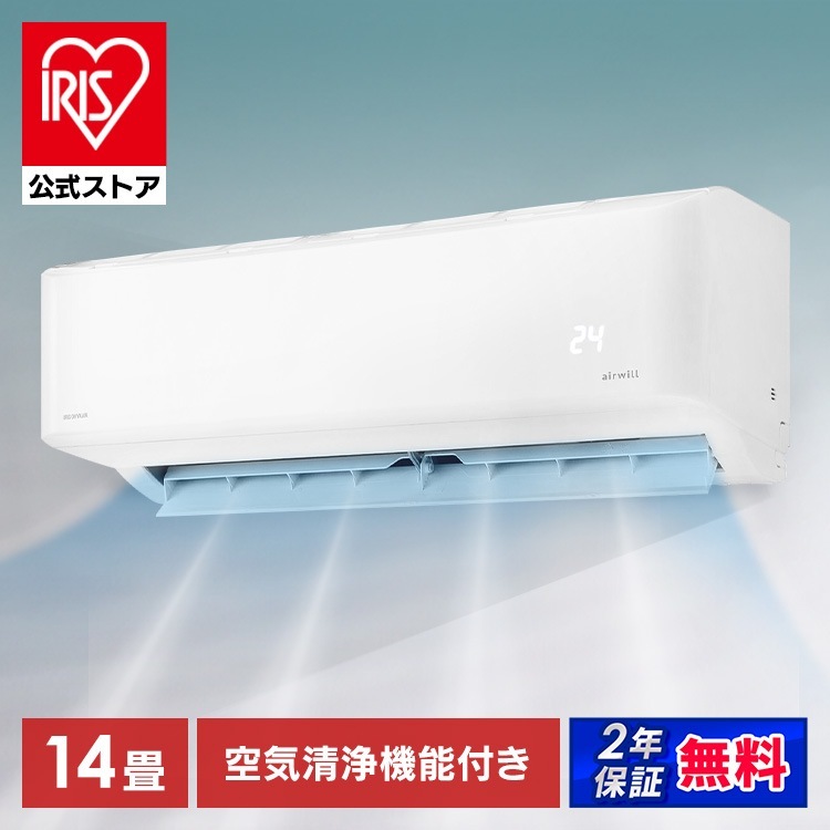 【公式】 エアコン 14畳 工事なし 空気清浄 内部清潔 除湿 ルームエアコン 4.0kw 空気清浄機能 クーラー 冷暖房 冷房 暖房 省エネ エコ タイマー IAF-4005GF メガ割