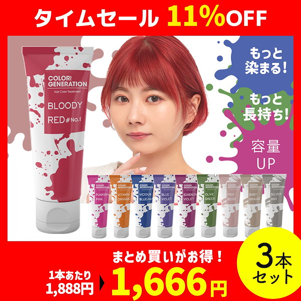ヘアカラークリームシャンプー 3本セット売り 公式】【3個セット】 白髪染め シャンプー 450g 1本で3役 カラー
