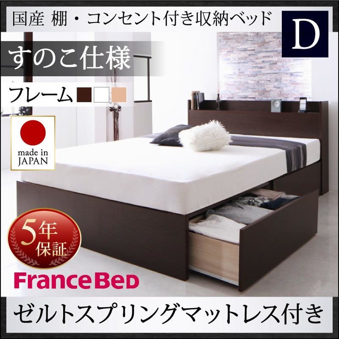 国産 棚/コンセント付き 収納ベッド [Fleder]フレーダー [ゼルトスプリングマットレス付き] すのこ仕様 ダブル [フレーム色]ダークブラウン [マットレス色]ブラック