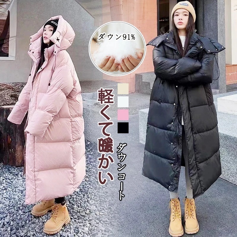 AWアウター新作 おしゃれ ロングダウンコート 厚手 フード付き ダウンジャケット アウター 軽量 防寒 ダウンジャケット