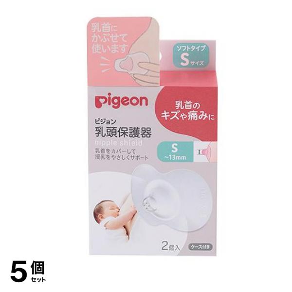 乳頭保護器ソフトタイプSサイズ 2個入 5個セット 5,273円