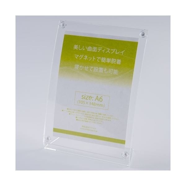 （まとめ）スマイル マグネット曲面サインホルダー741289 A6[x10セット]