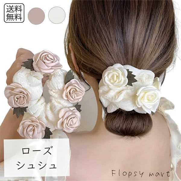 Qoo10] 海外 ヘアアクセサリー ローズシュシュ