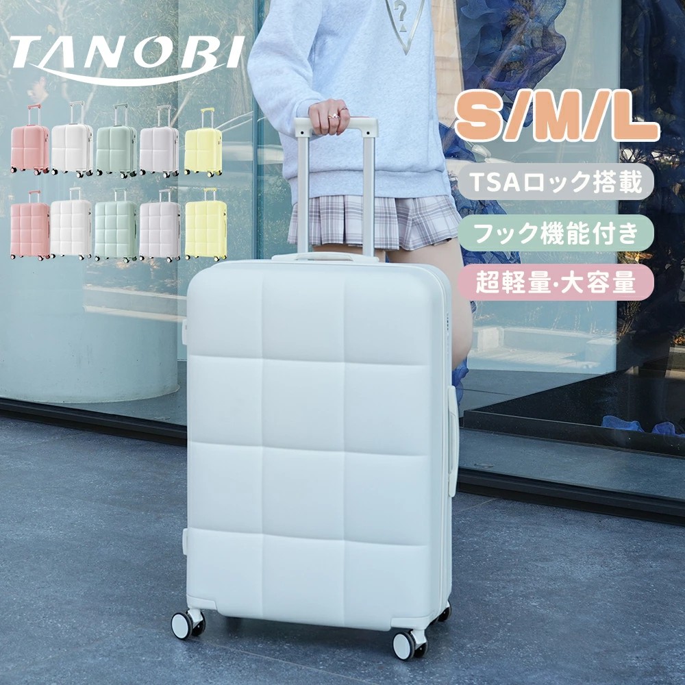 スーツケース キャリーバッグ USBポート付き キャリーケース 超軽量 ファスナー式 TSAロック搭載 フック機能付き 可愛い 2~14泊 小型/中型/大型 大容量 静音 双輪キャスター