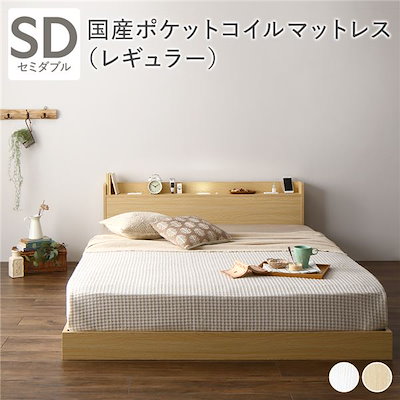 ベッド セミダブル 国産ポケットコイルマットレス付き ヴィンテージブラウン 照明付き 収納付き 棚付き 宮付き コンセント付き送料込み 11⁄6~11⁄9は最大10％OFFクーポンベッド セミダブル レザー 国産ポケットコイルマットレス付 組立設置無料 国産 ナポリ アイボリー  すのこ ローベッド 低重心 クッション 背もたれ 革製 皮 日本製 モダン ベット 高品質 おしゃれ 新生活 送料無料 | 寝具専門店 ビーナスベッド