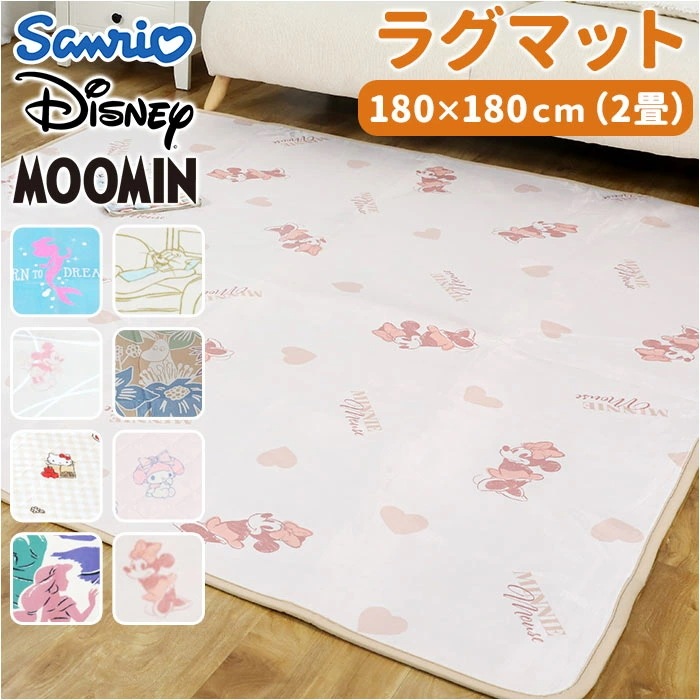 ラグ キャラクター 通販 ラグマット カーペット マット ルームマット デスクマット 2畳 2帖 180×180 おしゃれ 可愛い オシャレ かわいい リビング 寝室 子供部屋 子ども部屋 女の子 男