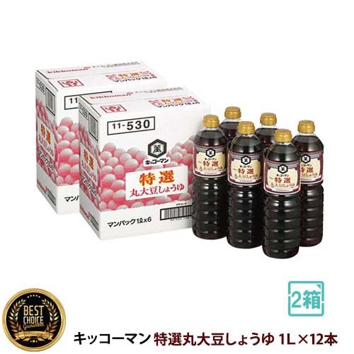 特選丸大豆しょうゆ 1Ｌ×12本セット「6本入りの合計2箱」マンパック/調味料/伝統調味料/醤油/しょう油/日本料理/和食/韓国料理/家庭用/業務用/大容量