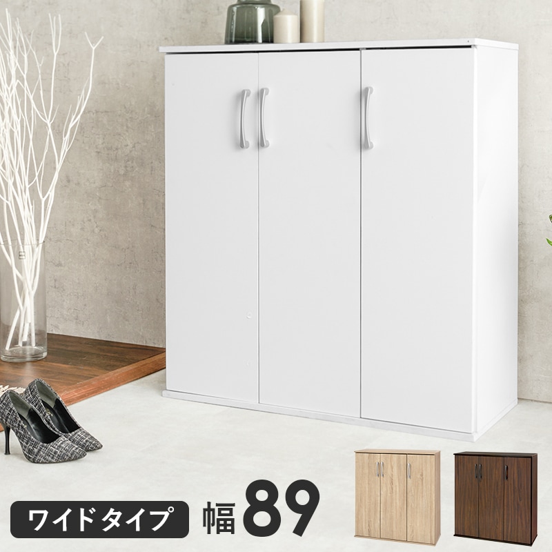 シューズラック 下駄箱 ホワイト 最大28足 幅89 高さ95 連結可能 シューズボックス スリッパラック 玄関収納 薄型 可動棚 リビング収納 高さ調整