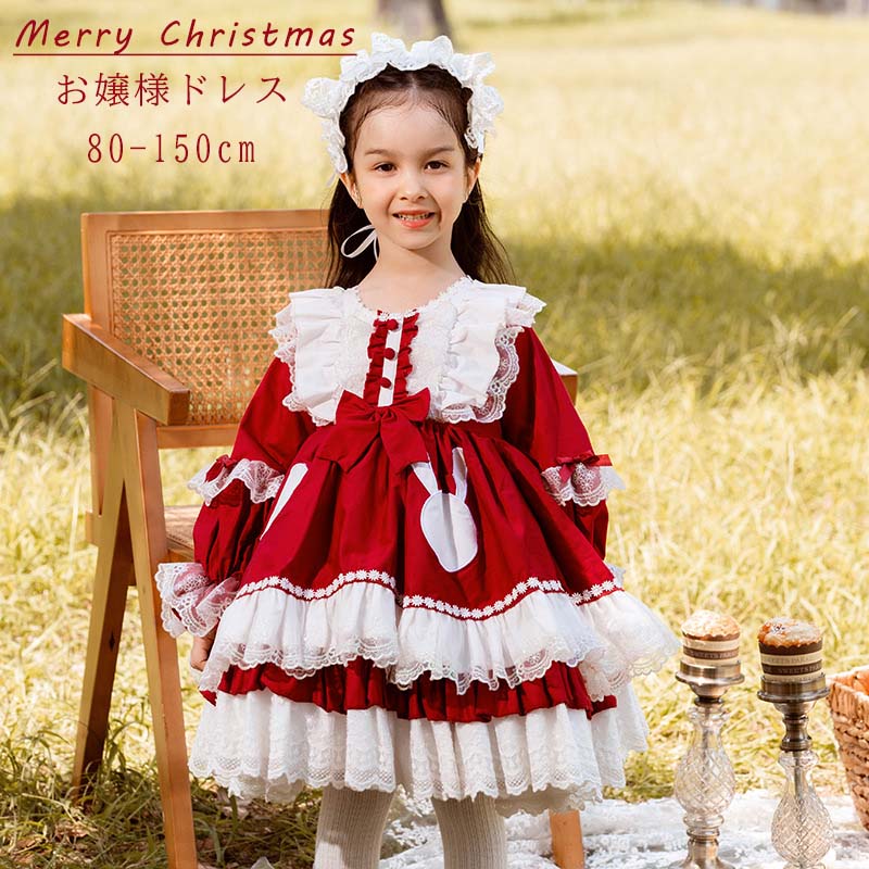 キッズドレス 長袖 秋 冬 蝶結び付 ワンピース デカ襟 クリスマス風 華やか フリフリ 子供服 お姫様 メイド 子ども ピアノ発表会 子供 ドレス プリンセス コスチューム ロリータ服 洋服 コスプ
