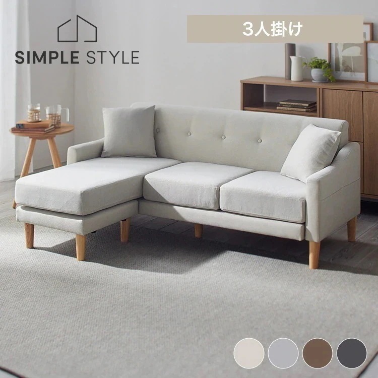 ソファー 3人掛け カウチソファー オットマン 北欧 レイアウト自由 クッション付きカウチソファ カウチ シンプル ポケットコイル 三人掛け 3P カバー洗濯可 簡単組立 ファブリック ゆ