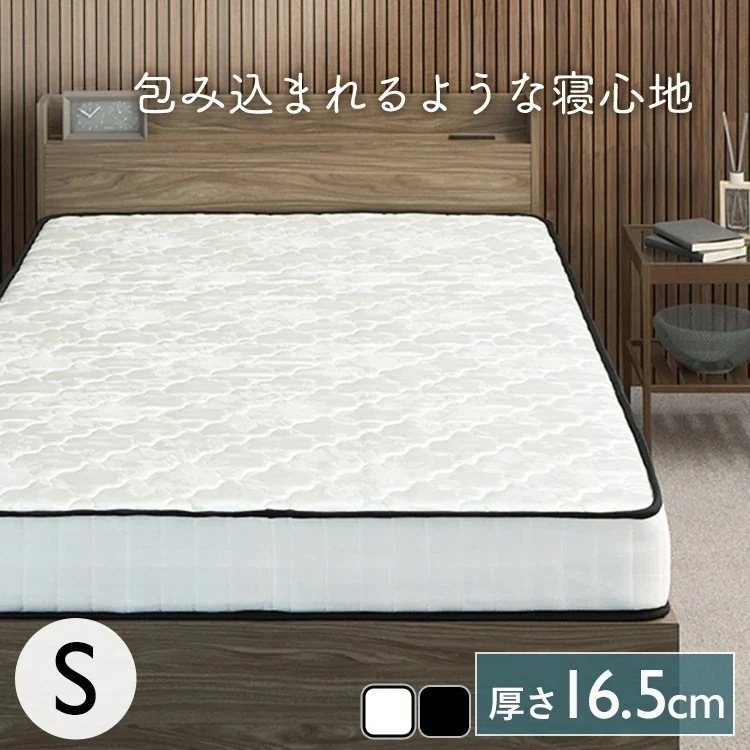 マットレス シングル 点で支える ポケットコイルマットレス 厚さ16.5cm S (D) メガ割