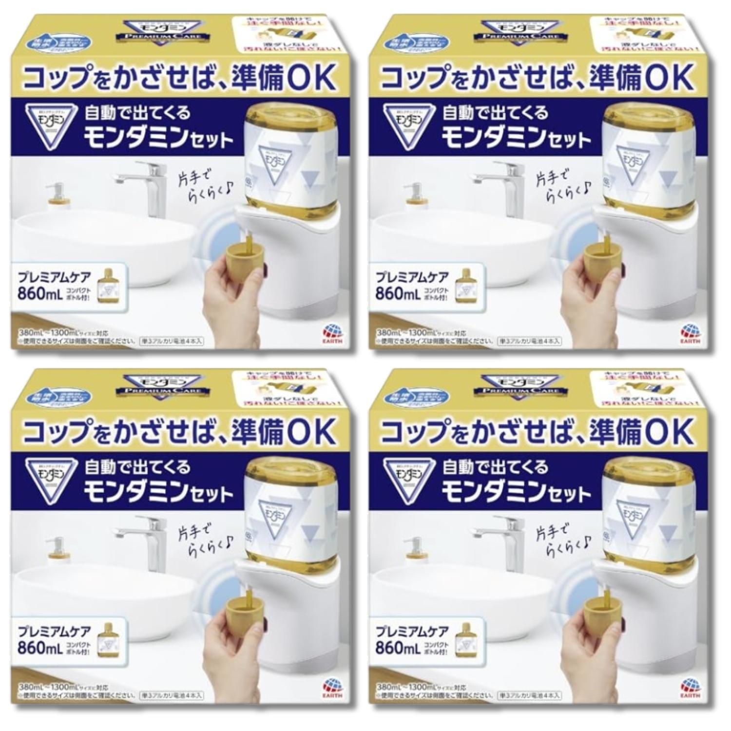 4個セット アース モンダミン オートディスペンサー マウスウォッシュ