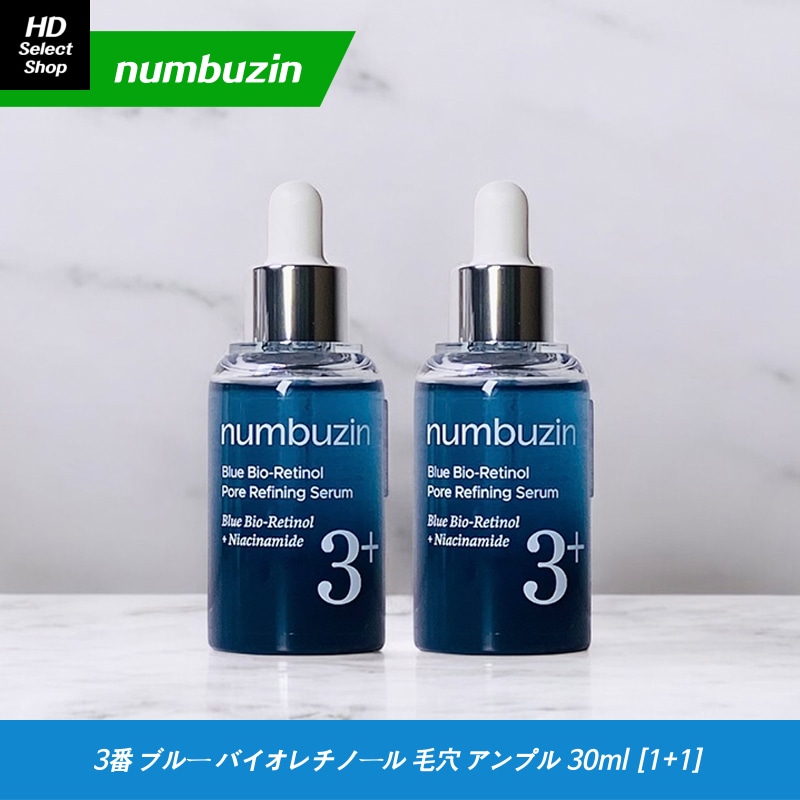 [NEW] [新商品] 3番 ブルー バイオレチノール 毛穴 アンプル 30ml (2個)