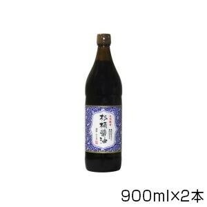 経典 丸島醤油 天然醸造 杉桶醤油 900mlx2本 1229 醤油