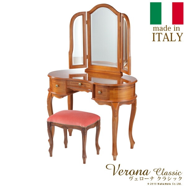 イタリア 家具 ヨーロピアン ヴェローナ クラシック 猫脚象嵌ドレッサー&スツール 猫脚 ヨーロッパ家具 クラシック 輸入家具 アンティーク ブラウン 高級感 42200014