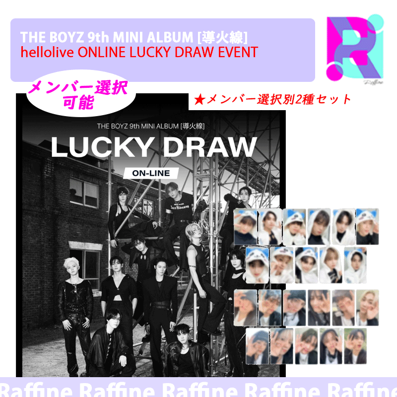 【 メンバー選択可能 】（hellolive オンラインラキドロ）（２種セット）THE BOYZ 9th MINI ALBUM [導火線]