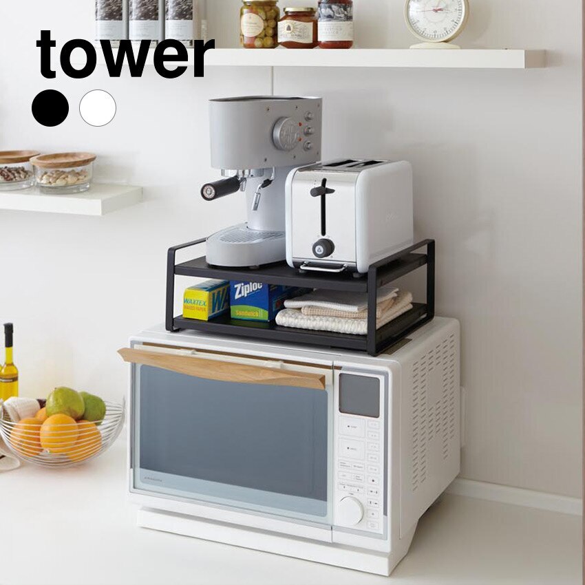 tower レンジ上ラック 7938 7939 4,858円