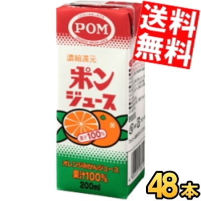 えひめ飲料 POM（ポン）ポンジュース200ml紙パック 48本(12本4ケース) みかん 蜜柑 オレンジ