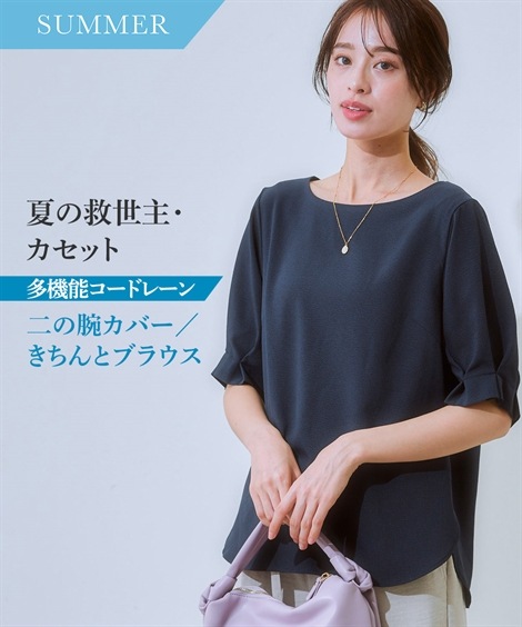 スカートスーツ レディーススーツ セットアップ対応ブラウス 上下別売・吸汗速乾ストレッチコードレーンシリーズ 大きいサイズ有