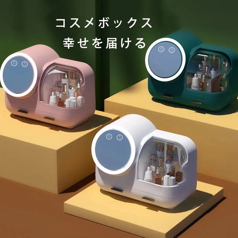 メイクボックス 　メイク収納　大容量 扇風機 化粧品収納ボックス コスメ収納 　化粧品収納箱