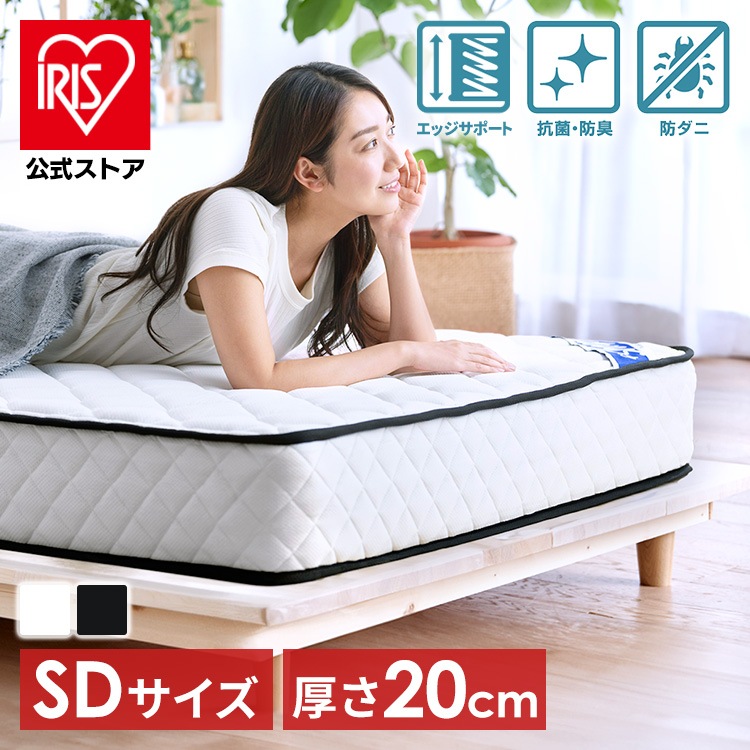 【公式】 マットレス セミダブル 腰痛 ポケットコイルマットレス 高反発 防臭 防菌 防ダニ PMTS20N-SD メガ割