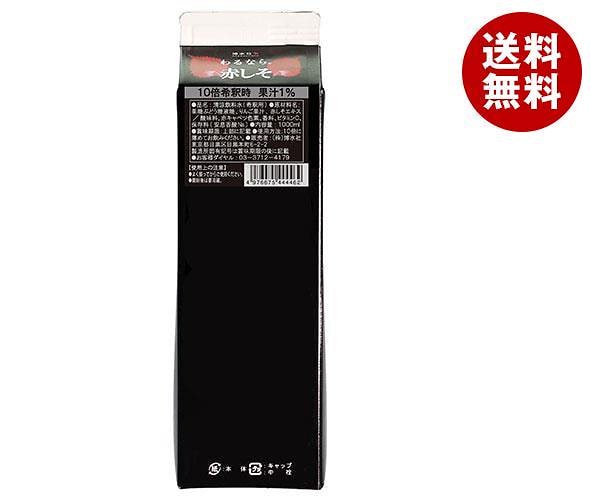博水社 わるなら赤しそ 1000ml紙パック＊12本入＊(2ケース)